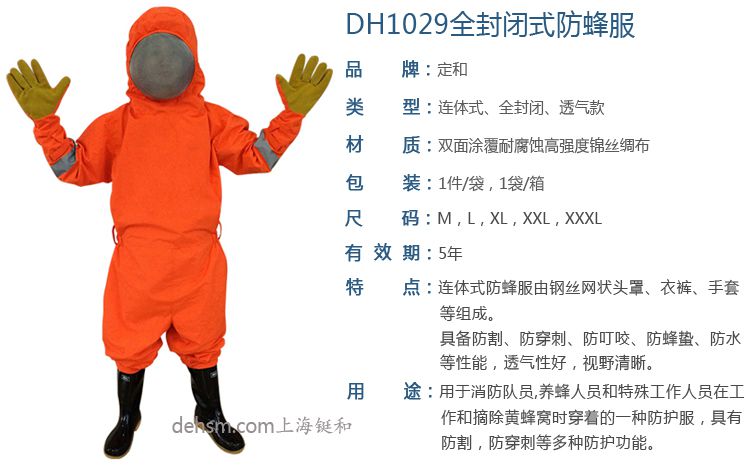 雷克蘭G1510護(hù)目鏡