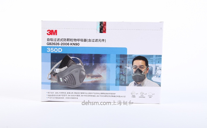 3M350D防塵面具包裝圖-正面