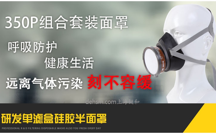 3M350P防毒面具呼吸防護(hù)推薦圖