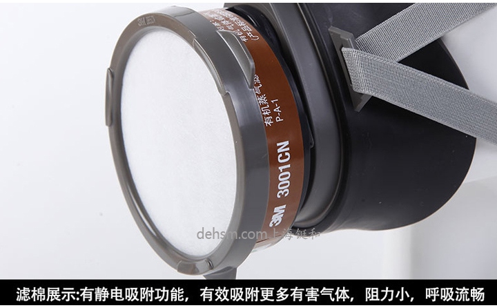 3M3200化工噴漆防毒面具高級橡膠材質(zhì)，頭帶舒適