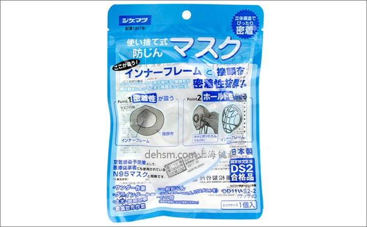重松DD11V-S2-2防塵口罩獨(dú)立包裝圖