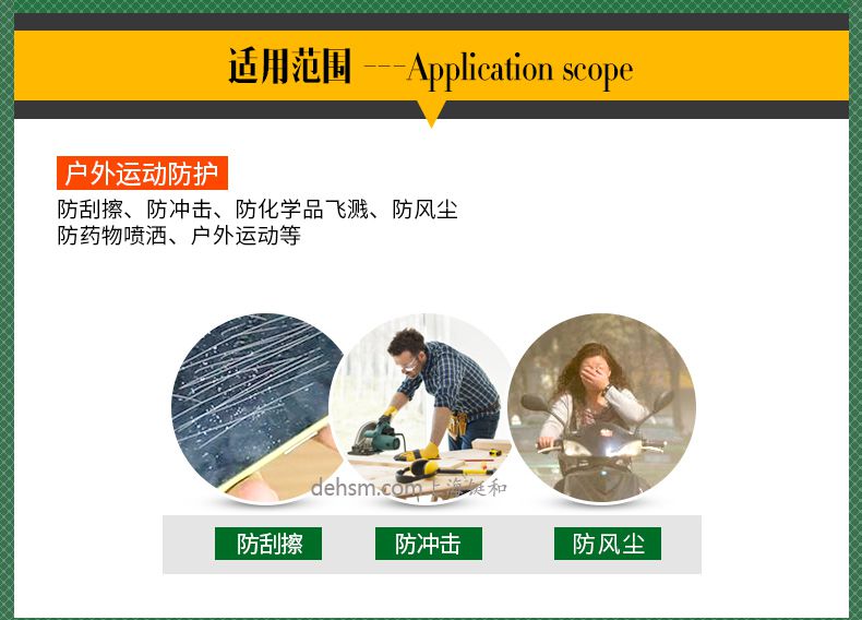 雷克蘭G1510護(hù)目鏡適合戶外運(yùn)動(dòng)防護(hù)