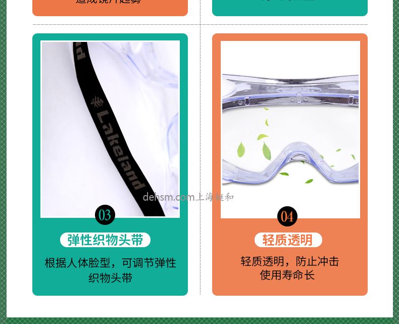 雷克蘭G1510護(hù)目鏡彈性織物頭帶，輕質(zhì)透明防沖擊使用壽命長(zhǎng)