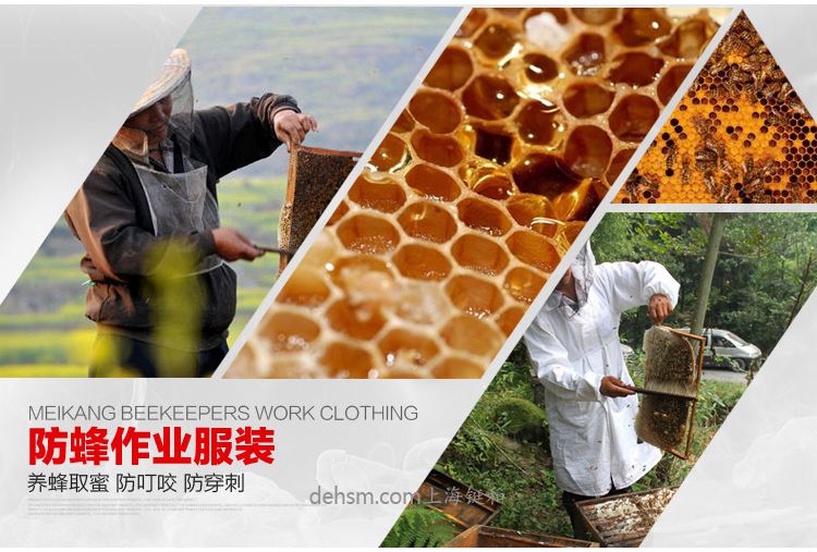 美康MKF-09-04防蜂服應用領(lǐng)域