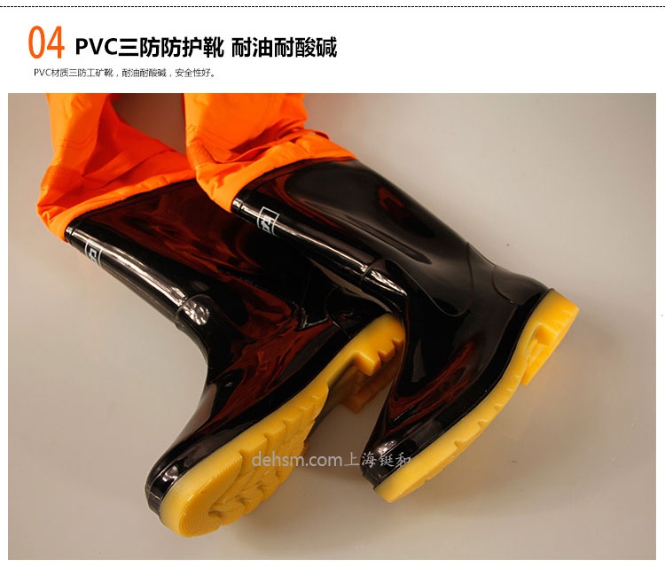 DH1030風(fēng)扇型防蜂服PVC三防防護(hù)靴