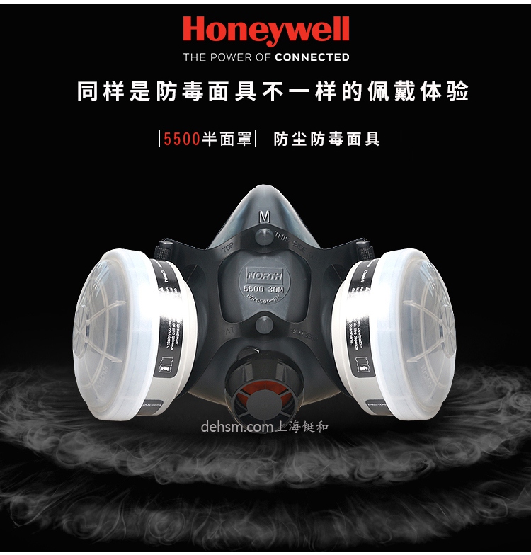 霍尼韋爾(諾斯)550030S低維護半面罩介紹