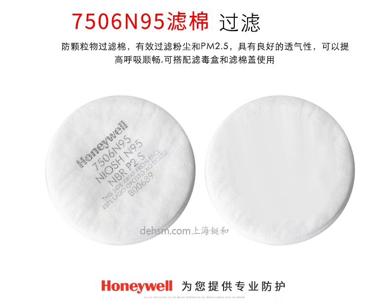 霍尼韋爾(諾斯)550030S低維護半面罩側(cè)面圖