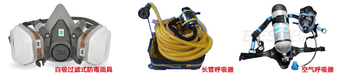 自吸過濾式防毒面具 長(zhǎng)管呼吸器 空氣呼吸器
