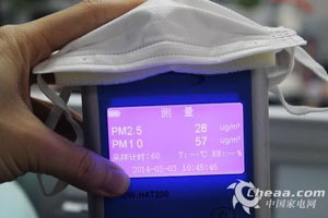 艾麗思口罩過濾pm2.5指數(shù)