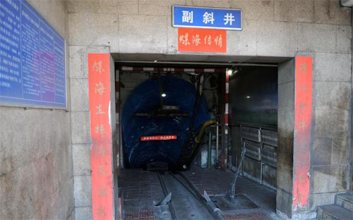 河南長虹礦業(yè)煤礦事故礦井入口