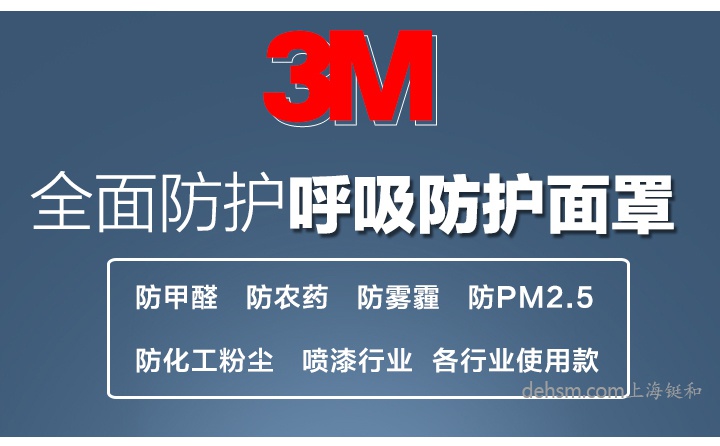 3M防毒面具官網(wǎng)正品保證