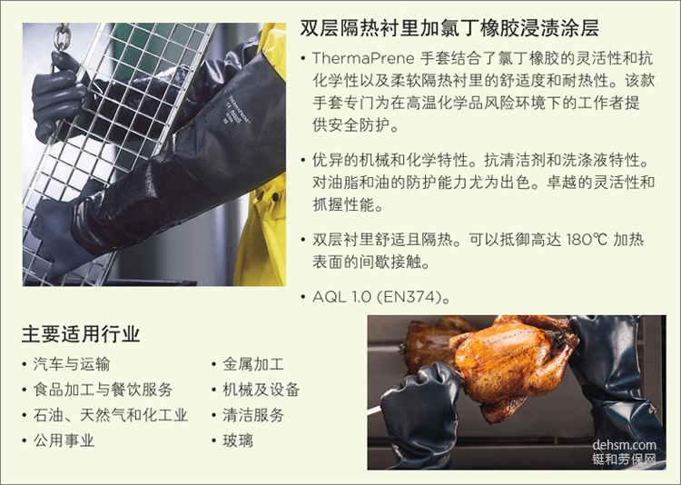 安思爾19-026耐高溫手套優(yōu)異的機(jī)械和化學(xué)特性