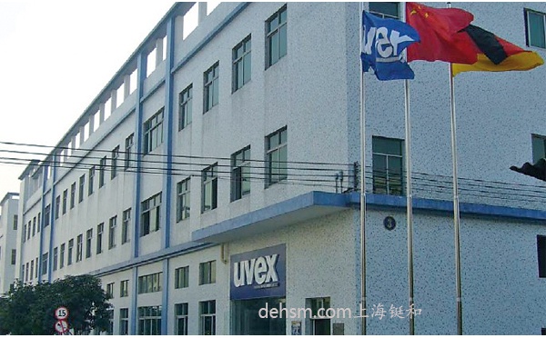 uvex尤維斯集團公司辦公大樓