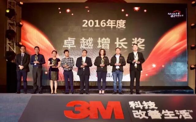 優(yōu)秀3M經(jīng)銷商頒獎(jiǎng)儀式