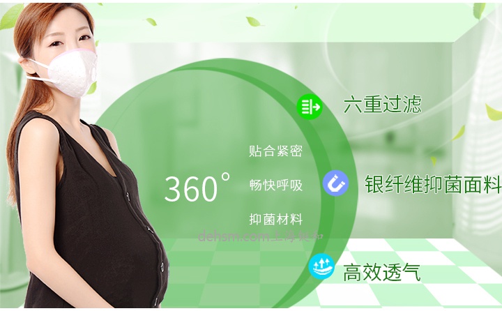孕婦戴孕婦專用口罩注意事項(xiàng)