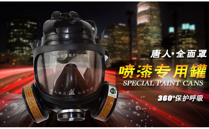 唐人防毒面具生產(chǎn)廠家