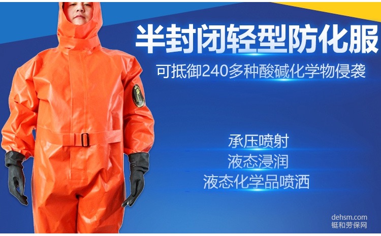 防護手套與防化服結(jié)合部位處理