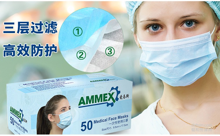 醫(yī)用外科口罩
