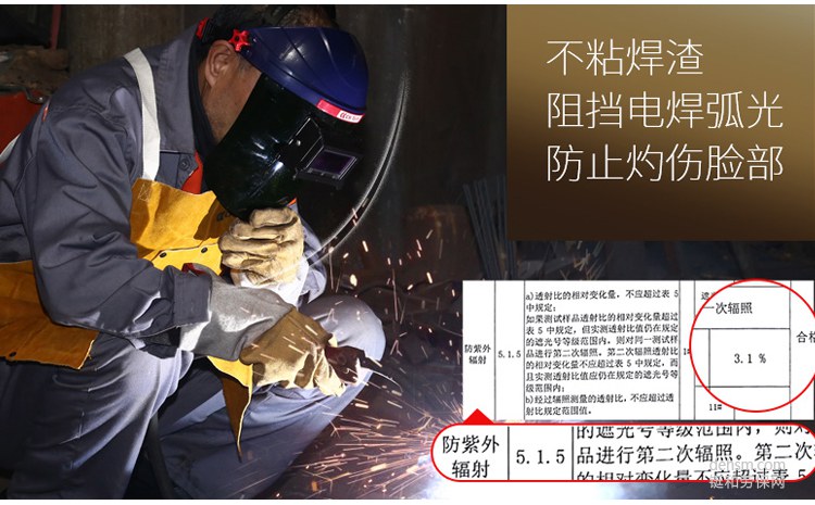 電工焊接時(shí)不戴電焊面罩有什么危害