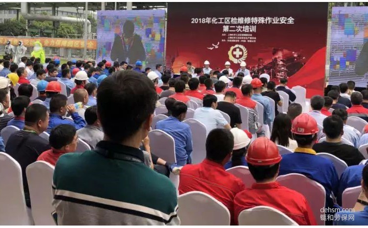 2018年化工區(qū)檢維修特殊作業(yè)安全培訓(xùn)現(xiàn)場(chǎng)