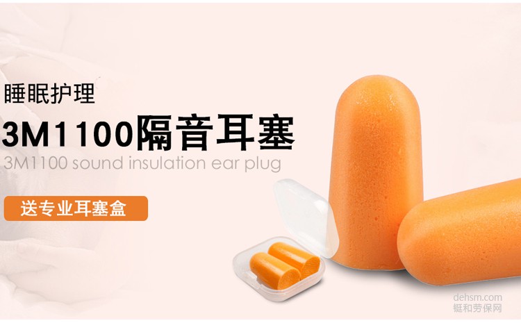 防噪音耳塞是如何達(dá)到降噪功能的