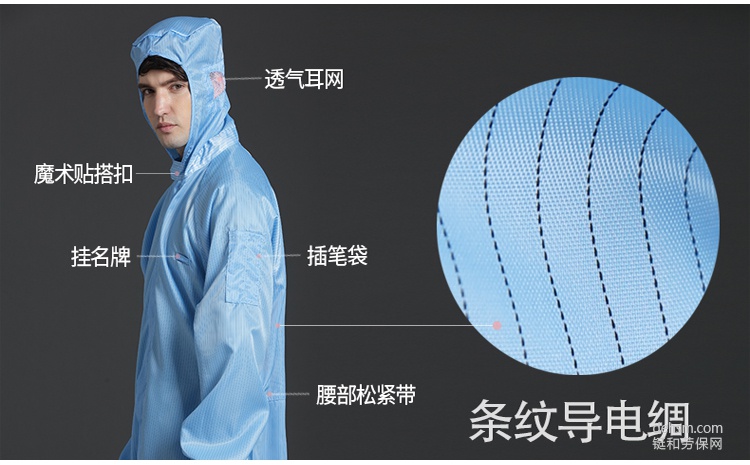 哪些會(huì)影響防靜電服的使用壽命