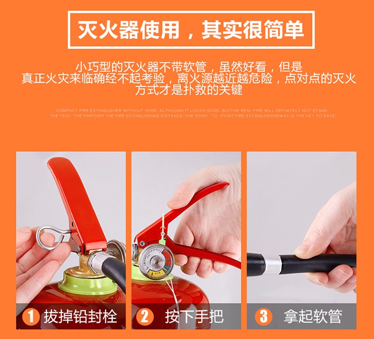 手提式干粉滅火器使用方法
