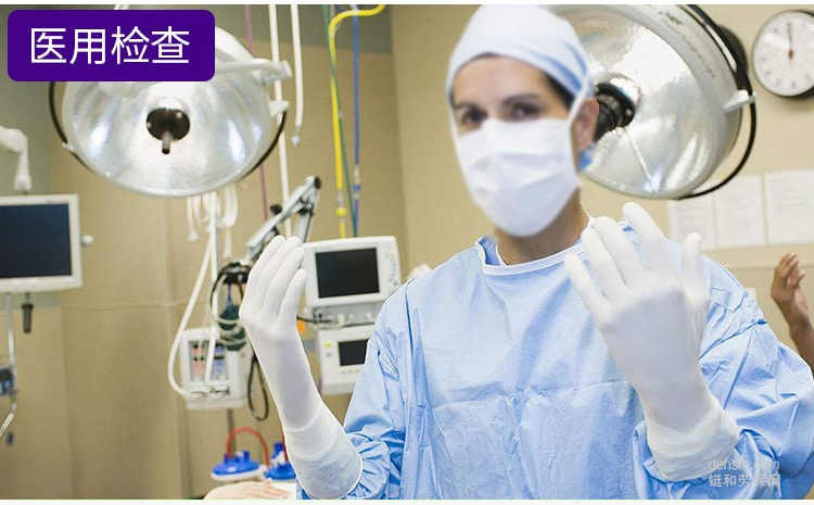 醫(yī)用手套的種類及使用