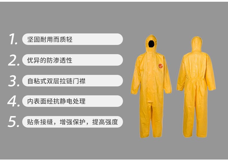 杜邦Tychem2000化學(xué)防護(hù)服TC198T LY特點(diǎn)