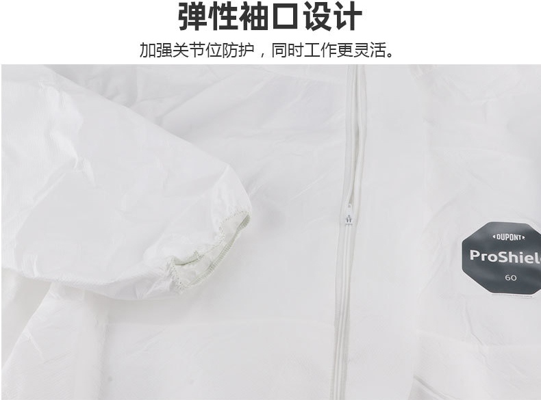 杜邦ProShield60防護(hù)服P6127S彈性袖口設(shè)計(jì)