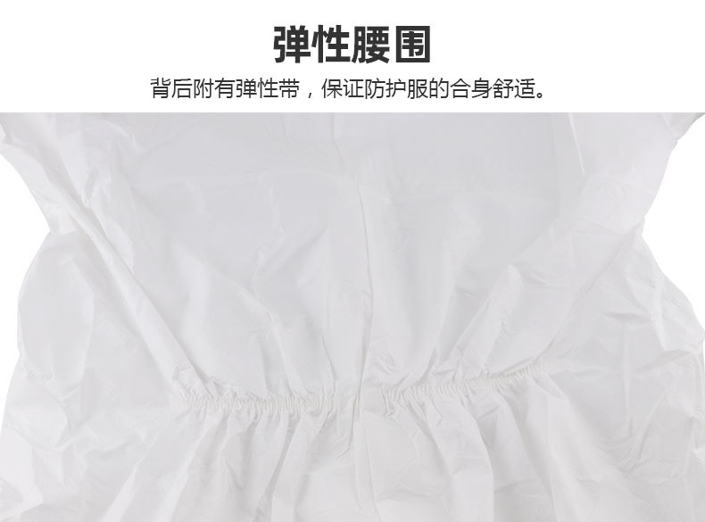 杜邦ProShield60防護(hù)服P6127S彈性腰圍