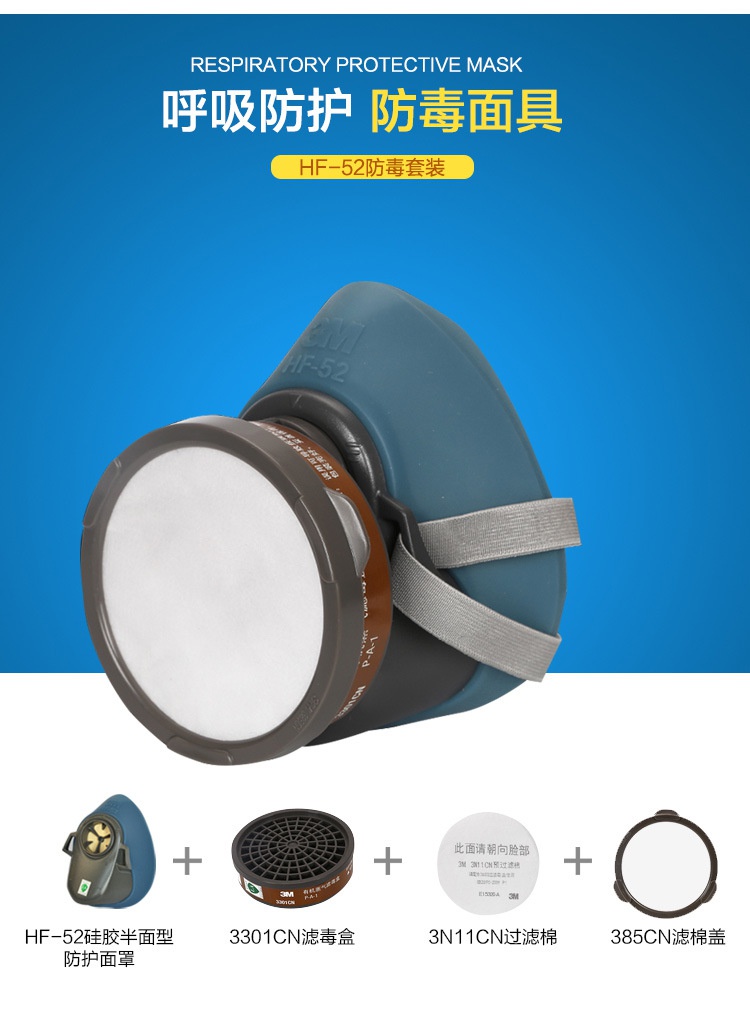 3M HF-52硅膠半面罩防毒面具呼吸防護(hù)防毒面具