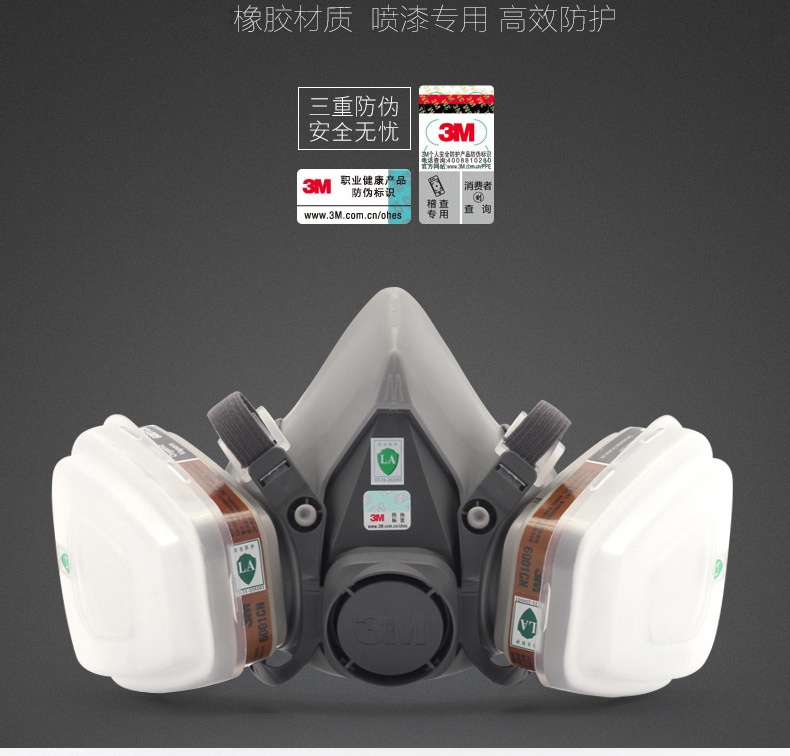 3M620E雙罐防毒面具套裝橡膠材質(zhì)噴漆專用