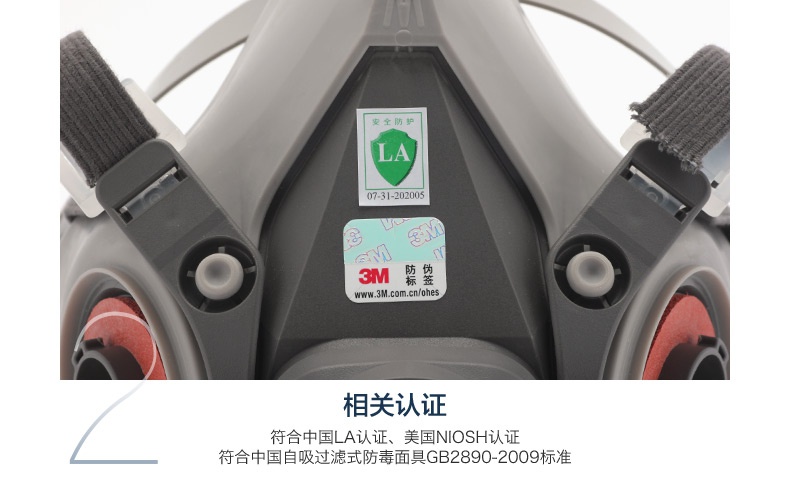 3M620E雙罐防毒面具套裝符合中國(guó)LA認(rèn)證