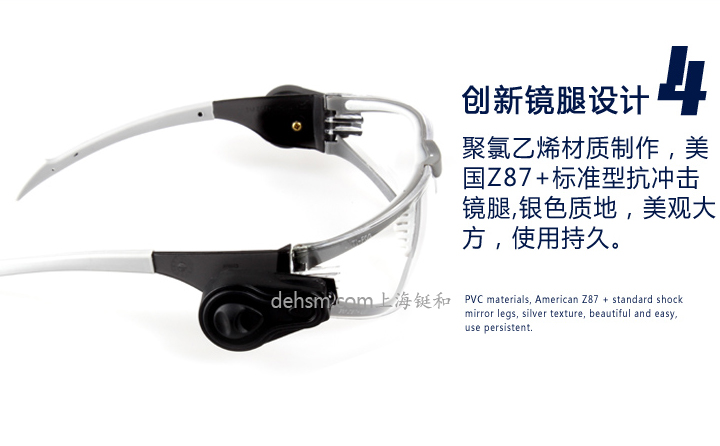 3M11356防護眼鏡創(chuàng)新鏡腿設計