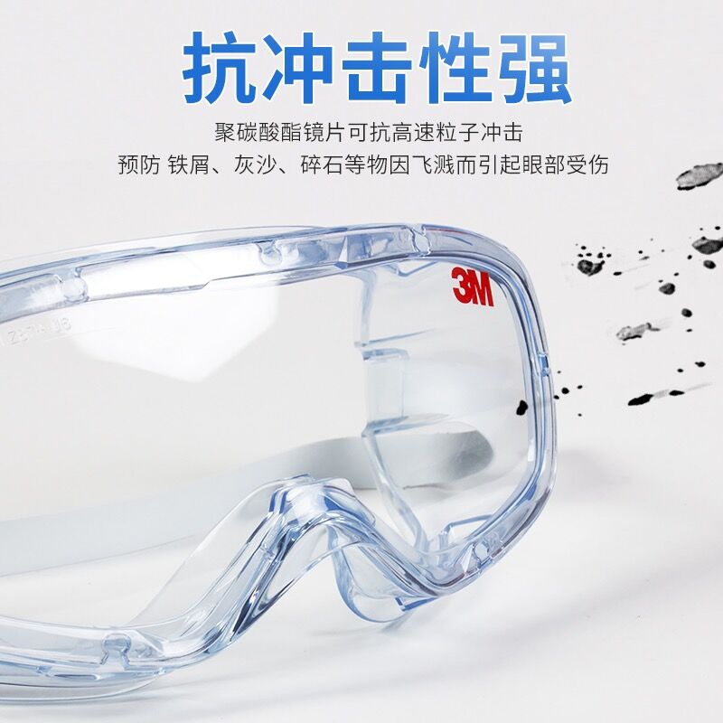3M SG211AF防霧護目鏡圖4