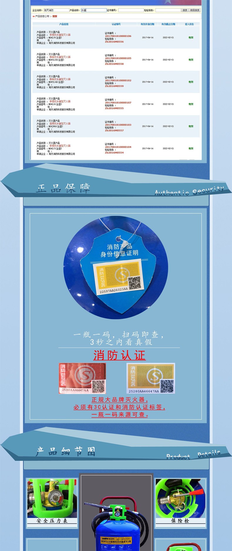 MSWTZ/25推車(chē)式水基型泡沫滅火器圖片2