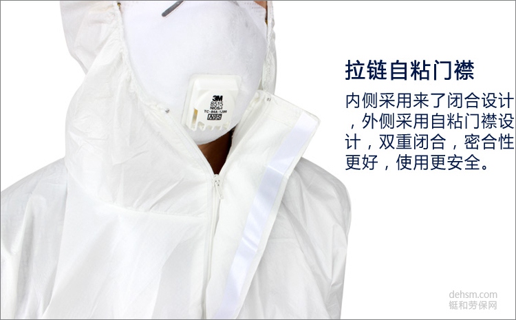 3M4545白色帶帽連體防護(hù)服拉鏈自粘門襟