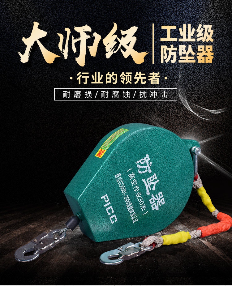 國(guó)標(biāo)高空速差防墜器耐磨損耐腐蝕耐沖擊