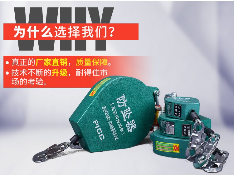 國(guó)標(biāo)高空速差防墜器廠家直銷