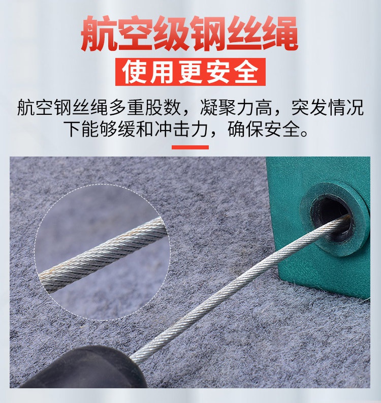 國(guó)標(biāo)高空速差防墜器航空鋼絲繩