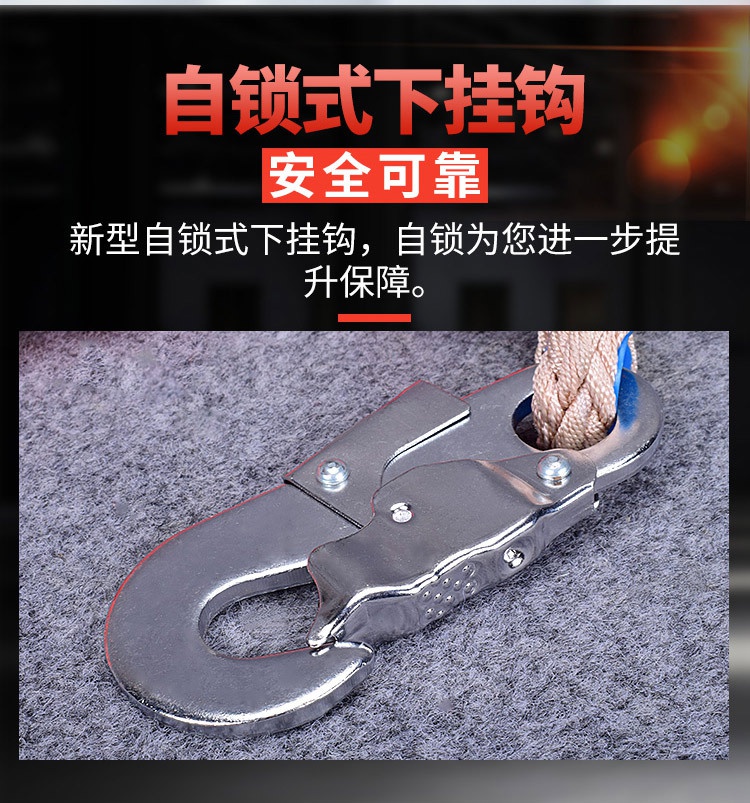 國(guó)標(biāo)高空速差防墜器自鎖式下掛鉤