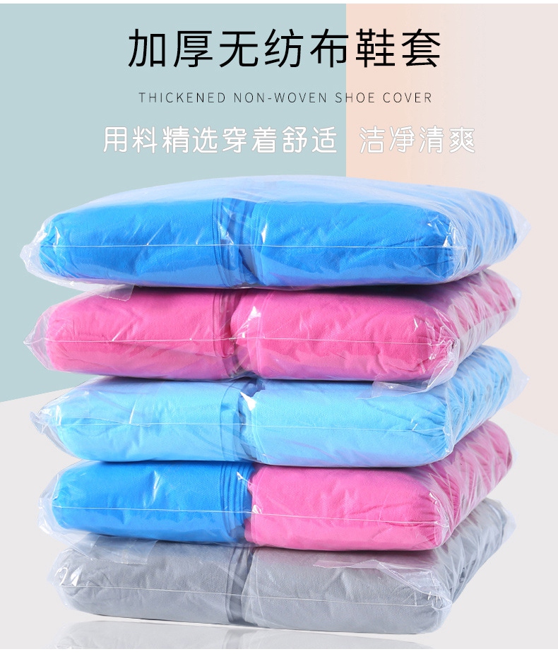 DH5100次性無(wú)紡布鞋套加厚無(wú)紡布制成