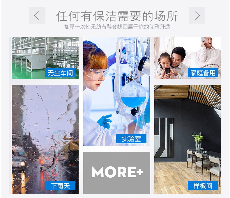 DH5100一次性無(wú)紡布鞋套使用領(lǐng)域