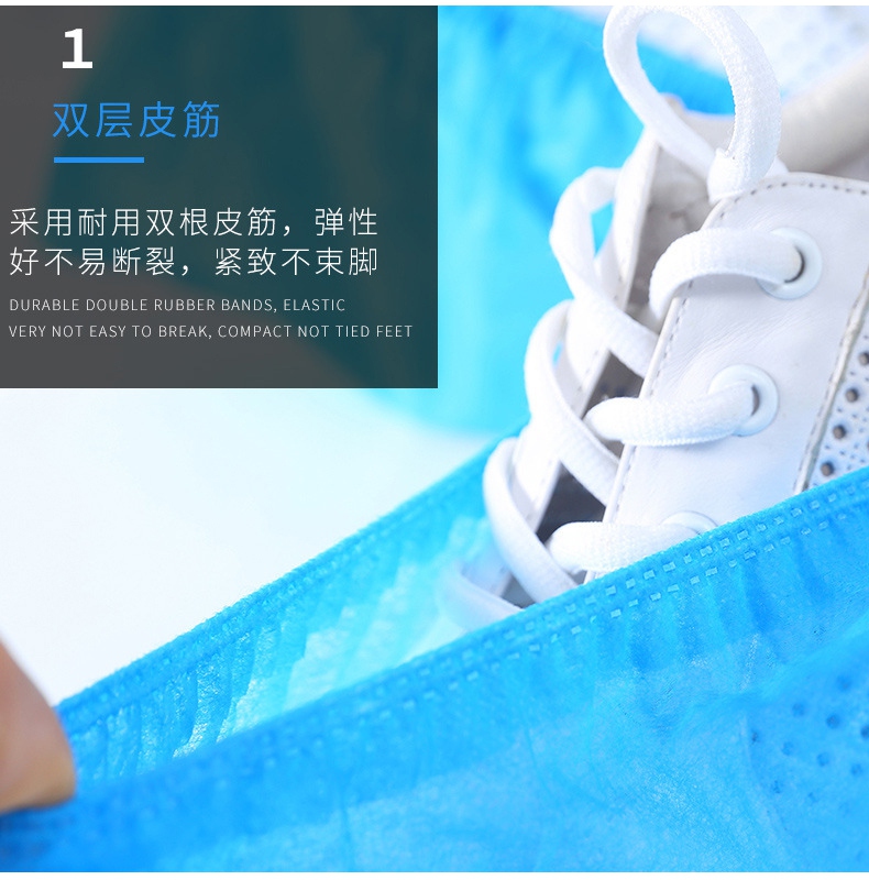 DH5100一次性無(wú)紡布鞋套雙層皮筋，耐用不斷裂