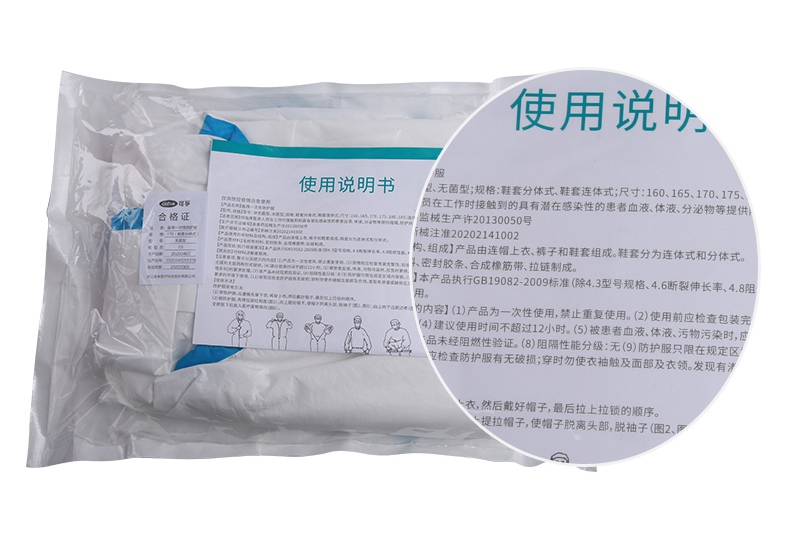 連體一次性醫(yī)用防護服包裝圖-反面