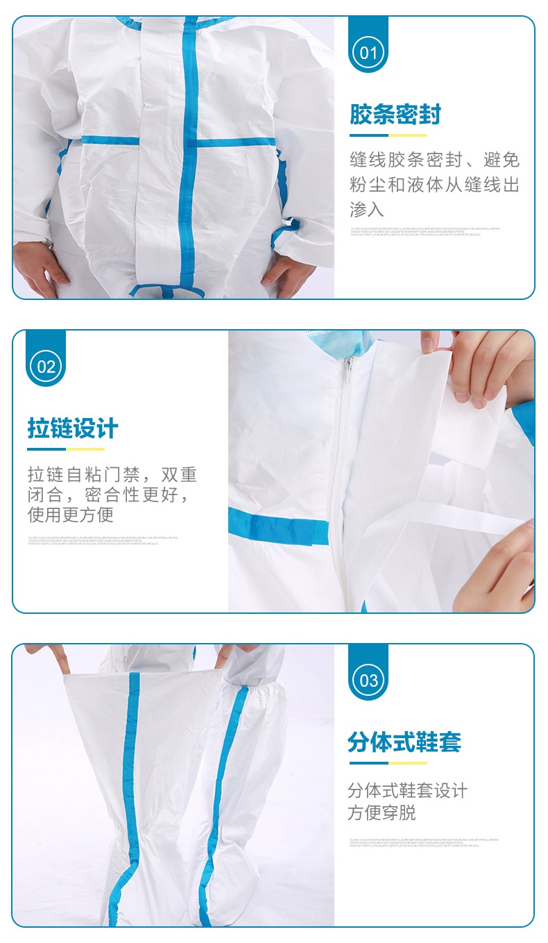 連體一次性醫(yī)用防護服膠條密封，拉鏈設(shè)計