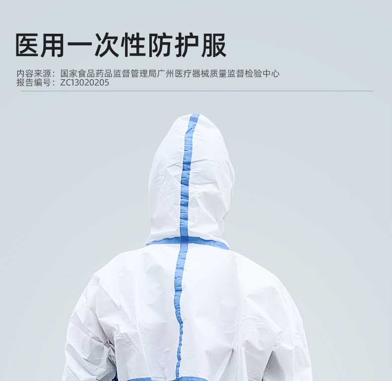 振德一次性醫(yī)用防護(hù)服廣州醫(yī)療器械