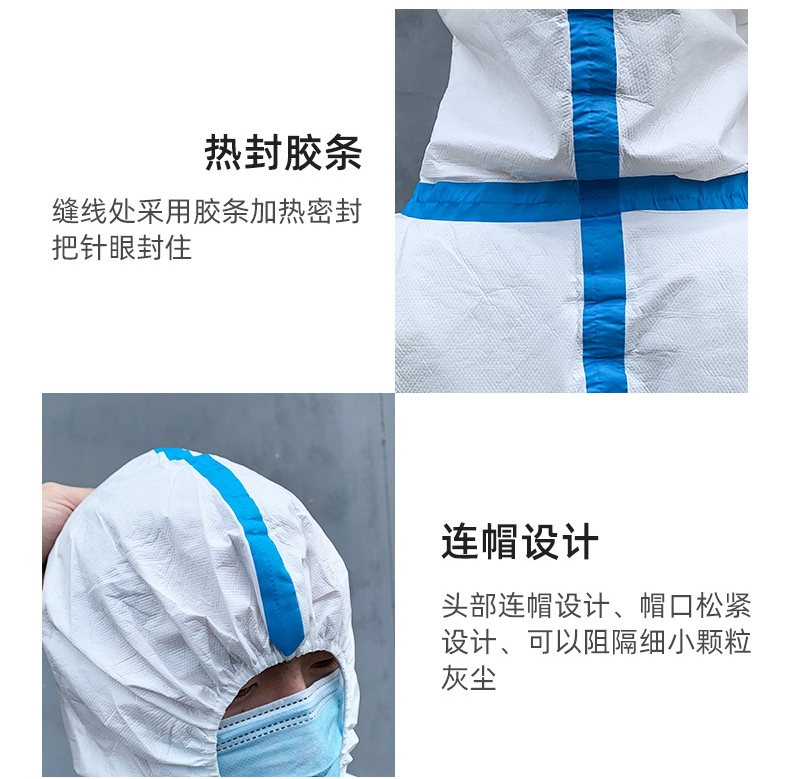 振德一次性醫(yī)用防護(hù)服熱封膠條，連帽設(shè)計(jì)