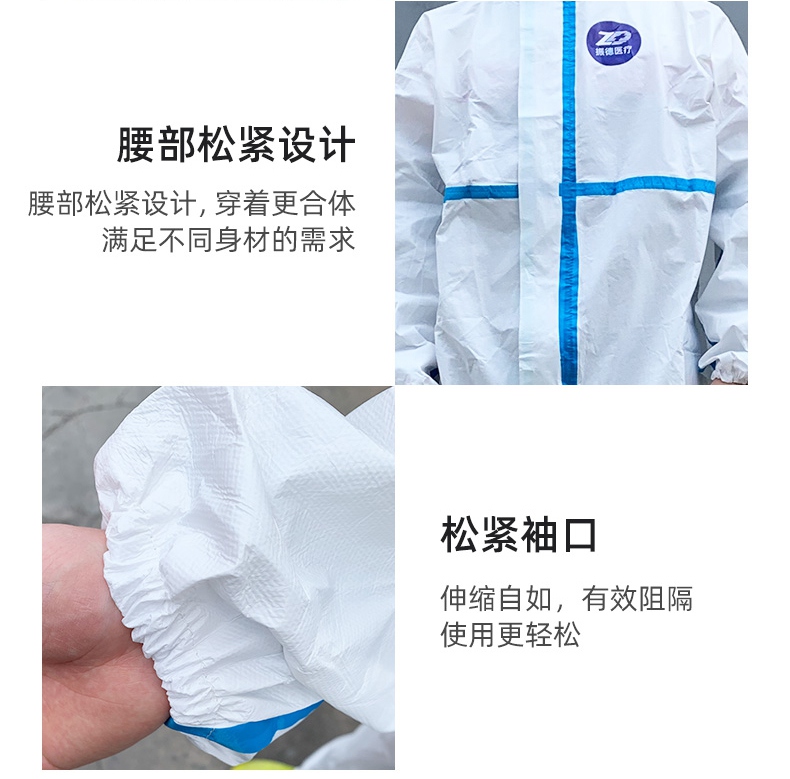 振德一次性醫(yī)用防護(hù)服腰部松緊、松緊袖口